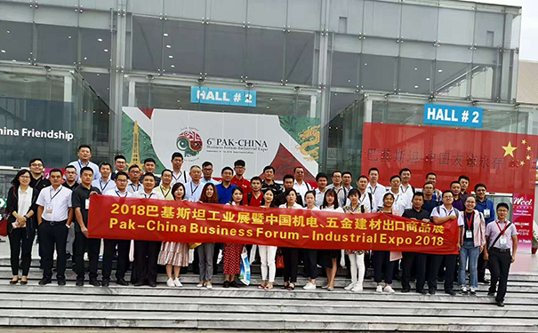 公司參加2018巴基斯坦工業(yè)展暨中國機(jī)電、五金建