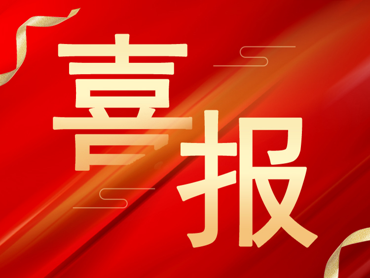 喜報(bào)：山東萊工榮獲山東省“專(zhuān)精特新”、“創(chuàng)新型”中小企業(yè)榮譽(yù)稱(chēng)號(hào)